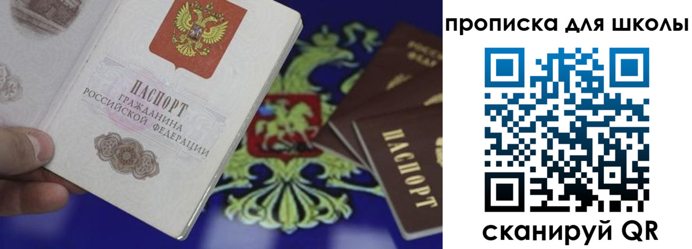 прописка паспорт в Чулыме