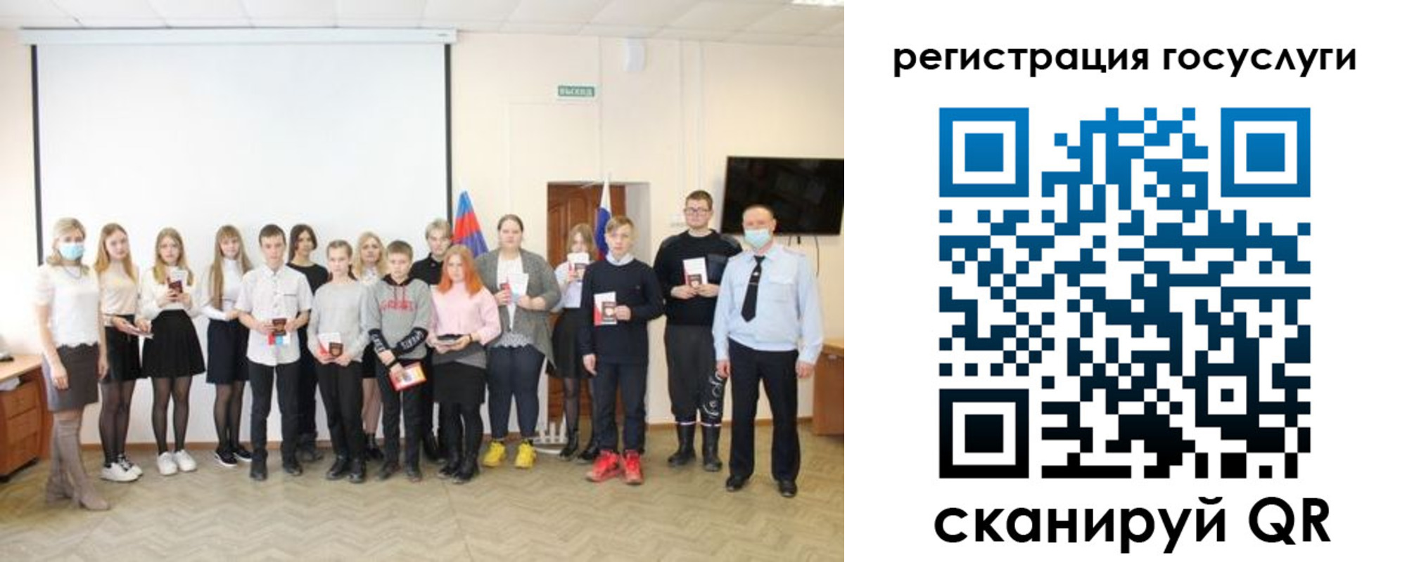 регистрация для дет. сада в Чулыме